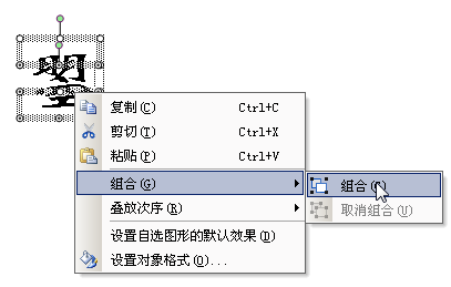 巧用wps文字输入生僻字