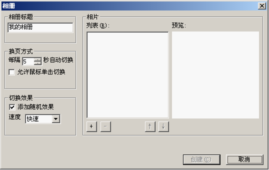 WPS演示技巧：禁止修改课件的小技巧