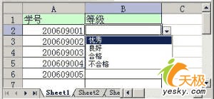 巧用WPS下拉菜单快速录入数据