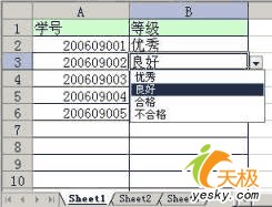 巧用WPS下拉菜单快速录入数据