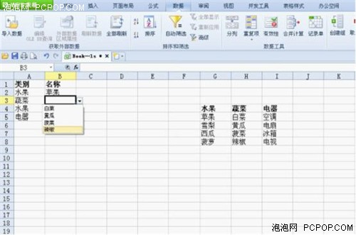 WPS 2012表格轻松设置二级下拉列表