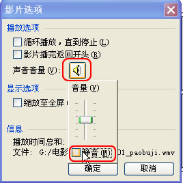 让插入WPS演示中的有声影片播放时不发声