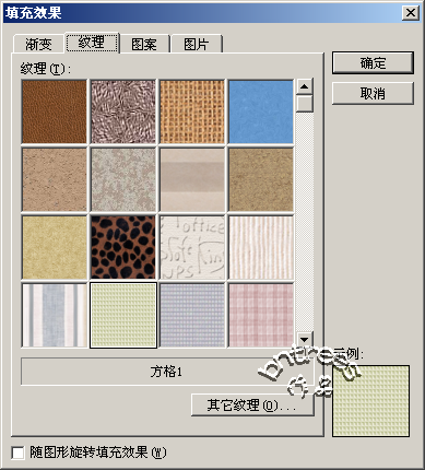 巧用绘图工具为文档添加背景色