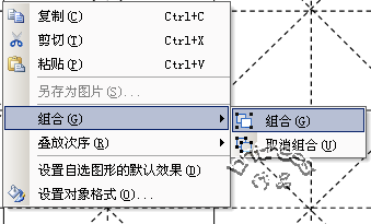 WPS 文字2007制作书法字帖模板