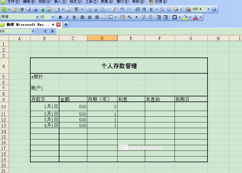 wps表格打造个人存款管理信息一览表