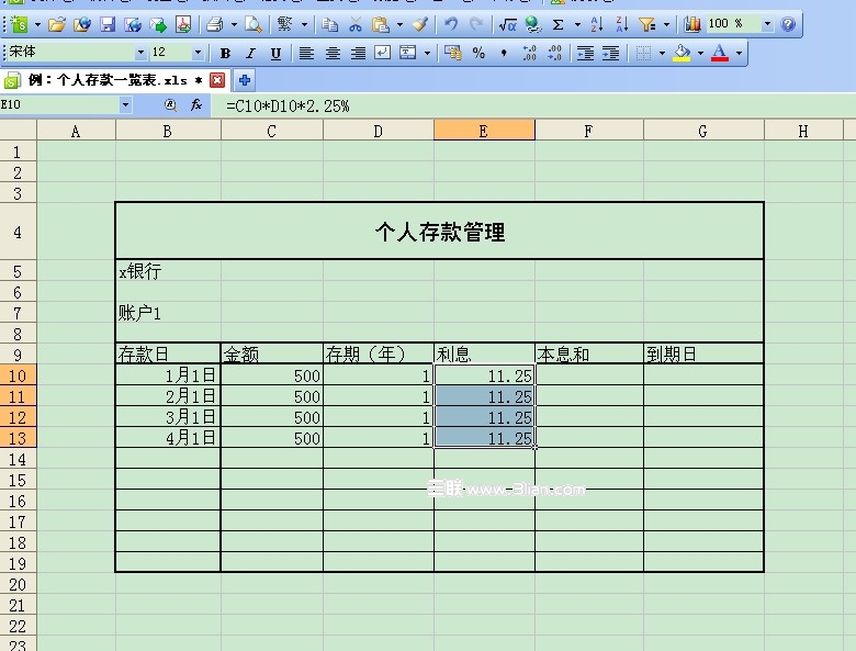 wps表格打造个人存款管理信息一览表