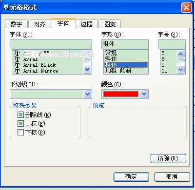 wps表格打造个人存款管理信息一览表