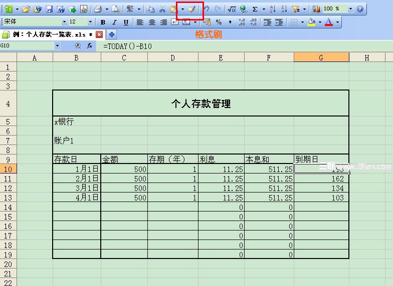 wps表格打造个人存款管理信息一览表