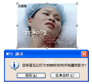 WPSʾָ֧Ƶ(ӰƬ)ʽ