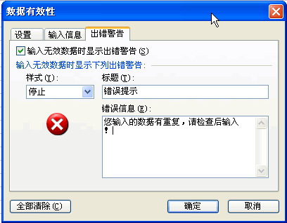 WPS表格“数据有效性”在数据录入中的妙用