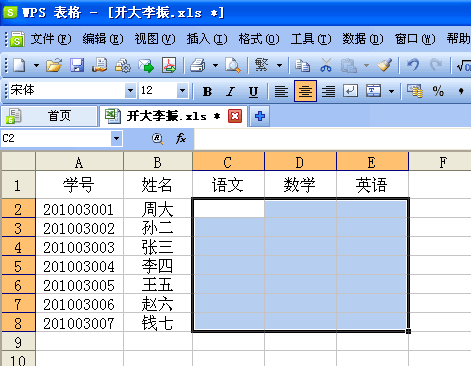 WPS表格“数据有效性”在数据录入中的妙用