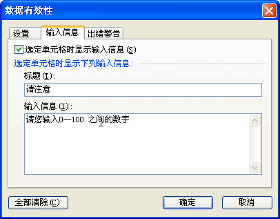 WPS表格“数据有效性”在数据录入中的妙用