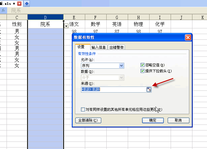 WPS表格“数据有效性”在数据录入中的妙用