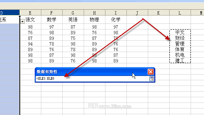 WPS表格“数据有效性”在数据录入中的妙用