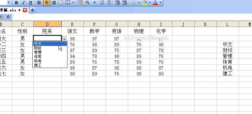 WPS表格“数据有效性”在数据录入中的妙用