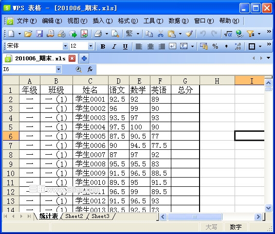 WPS表格制作期末学生成绩检测汇总表