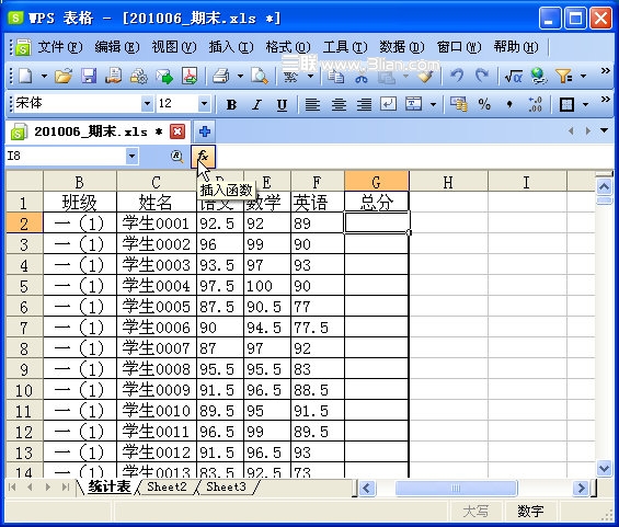 WPS表格制作期末学生成绩检测汇总表