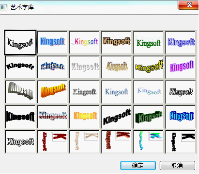 快速巧用页眉页脚制作模板