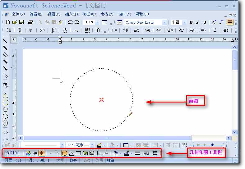 WPS与ScienceWord联合制作理科试卷