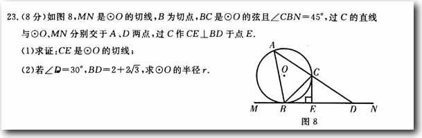 WPS与ScienceWord联合制作理科试卷