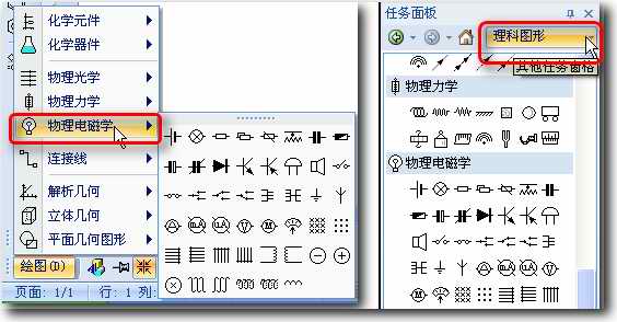 WPS与ScienceWord联合制作理科试卷