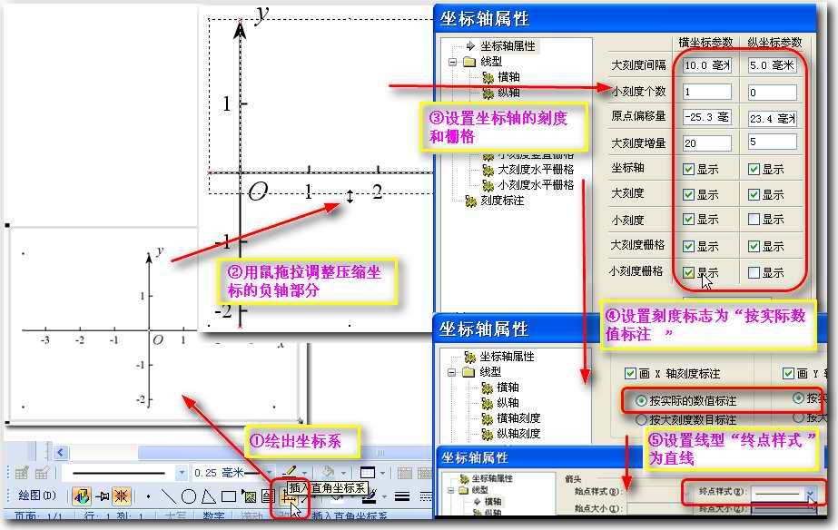 WPS与ScienceWord联合制作理科试卷