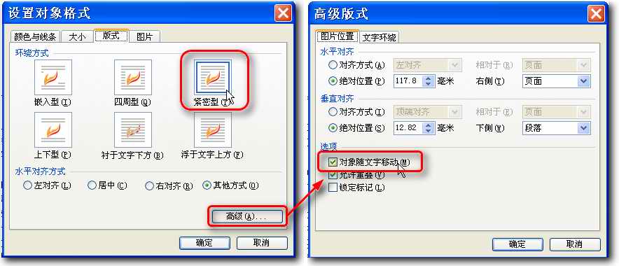 WPS与ScienceWord联合制作理科试卷