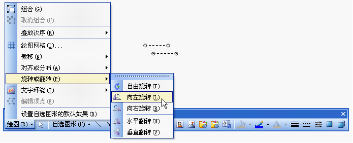 WPS文字教程：田字格的制作