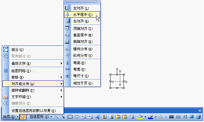 WPS文字教程：田字格的制作