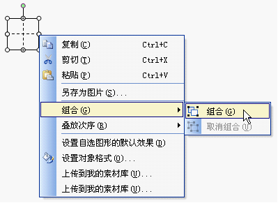 WPS文字教程：田字格的制作