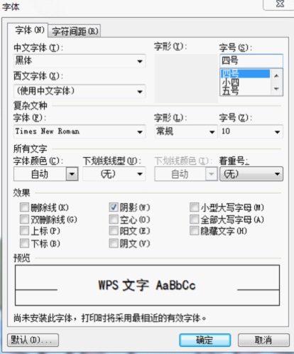 WPS巧用页眉美化教学文档