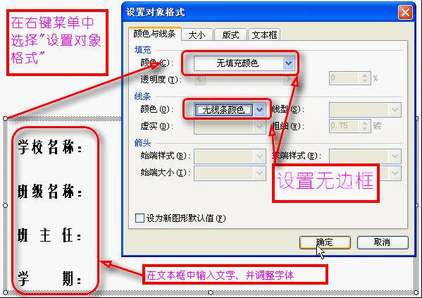 WPS文字制作班级管理日志