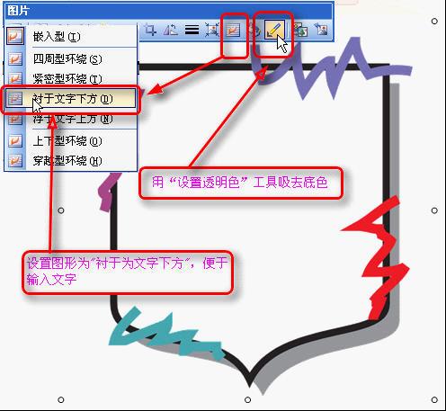 WPS文字制作班级管理日志