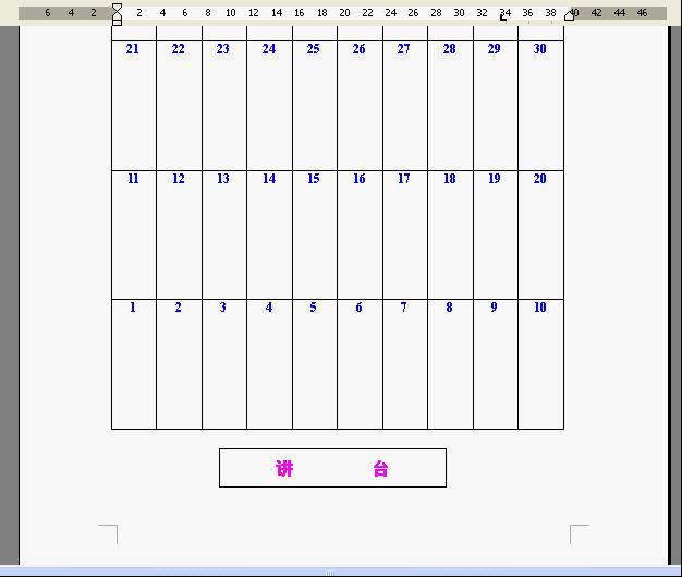 WPS文字制作班级管理日志