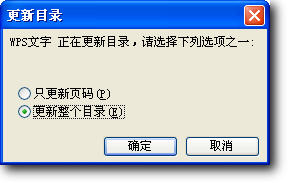 WPS让你进入电子教案时代