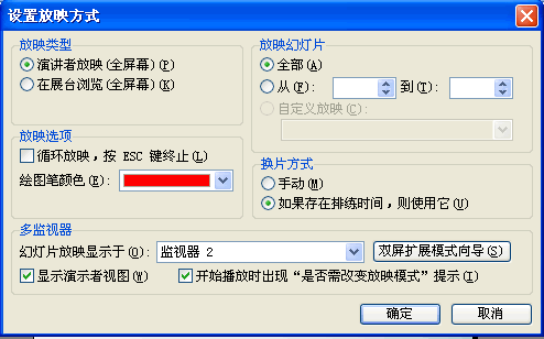 “教案、演示二合一”课件的设计、制作和应用