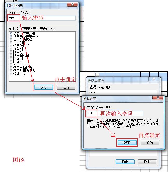 用WPS表格完成片区成绩统计