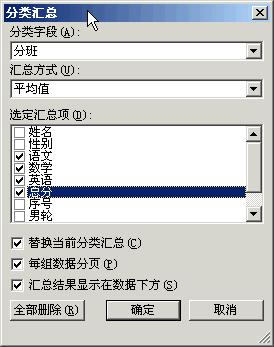 WPS表格教程：巧用函数轻松实现合理分班