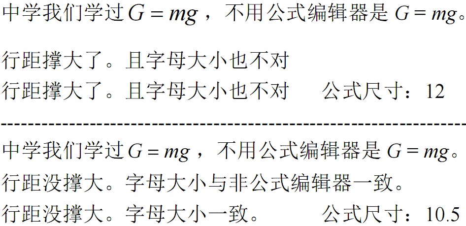 公式编辑器的进阶使用