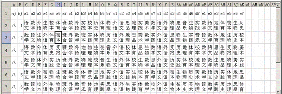 WPS表格教程：课程表的编排及打印