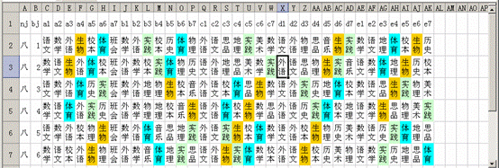 WPS表格教程：课程表的编排及打印