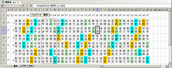 WPS表格教程：课程表的编排及打印