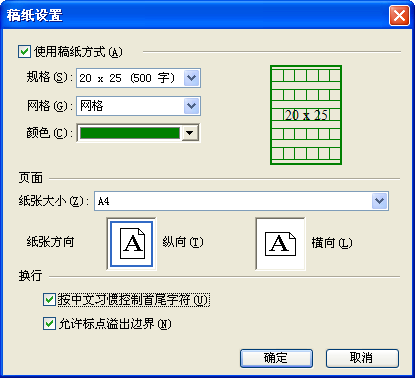 WPS文字2010在教学中的应用