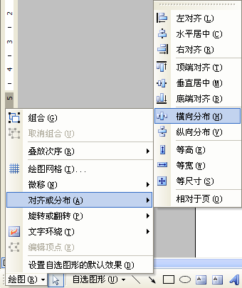 WPS文字2010在教学中的应用