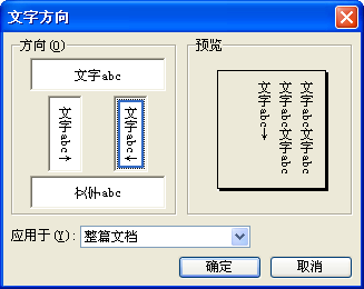 WPS文字2010在教学中的应用