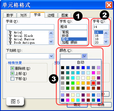 WPS表格制作智能动态课程表