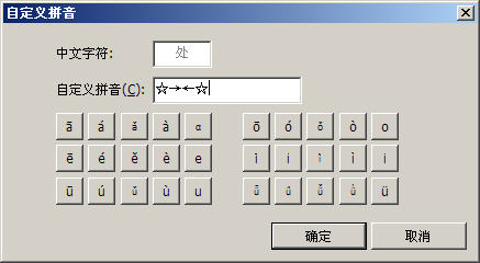 WPS拼音居士功能应用