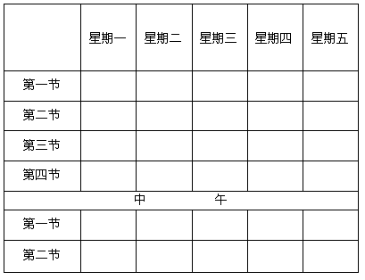 WPS文字教程：另类方法绘制斜线表头