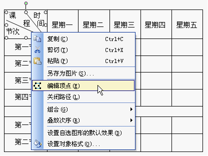 WPS文字教程：另类方法绘制斜线表头