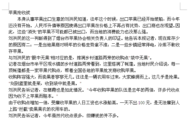 利用智能格式整理提高工作效率